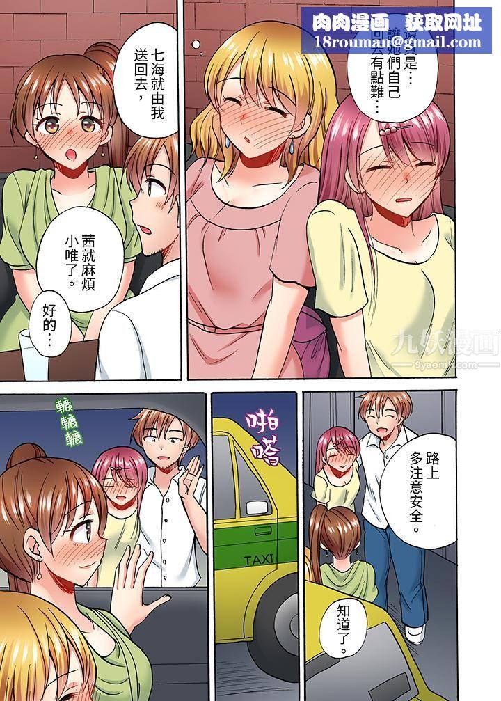 洗衣机上的湿身乳摇SEX～被强力震动搞到高潮！第6话