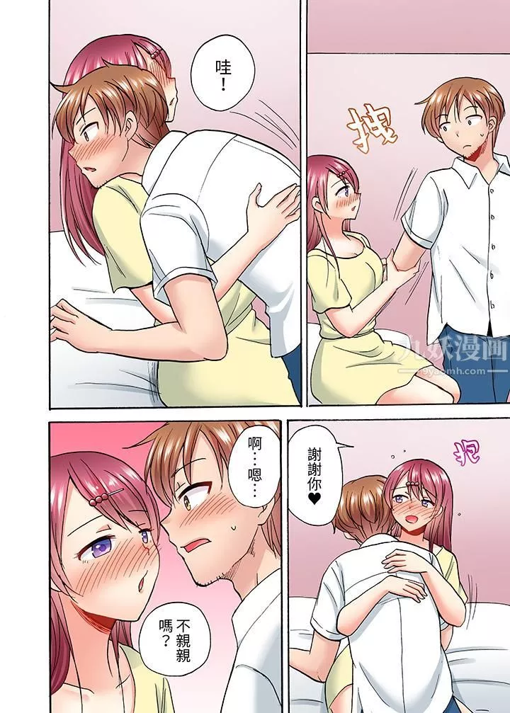 洗衣機上的濕身乳搖SEX～被強力震動搞到高潮！第6話