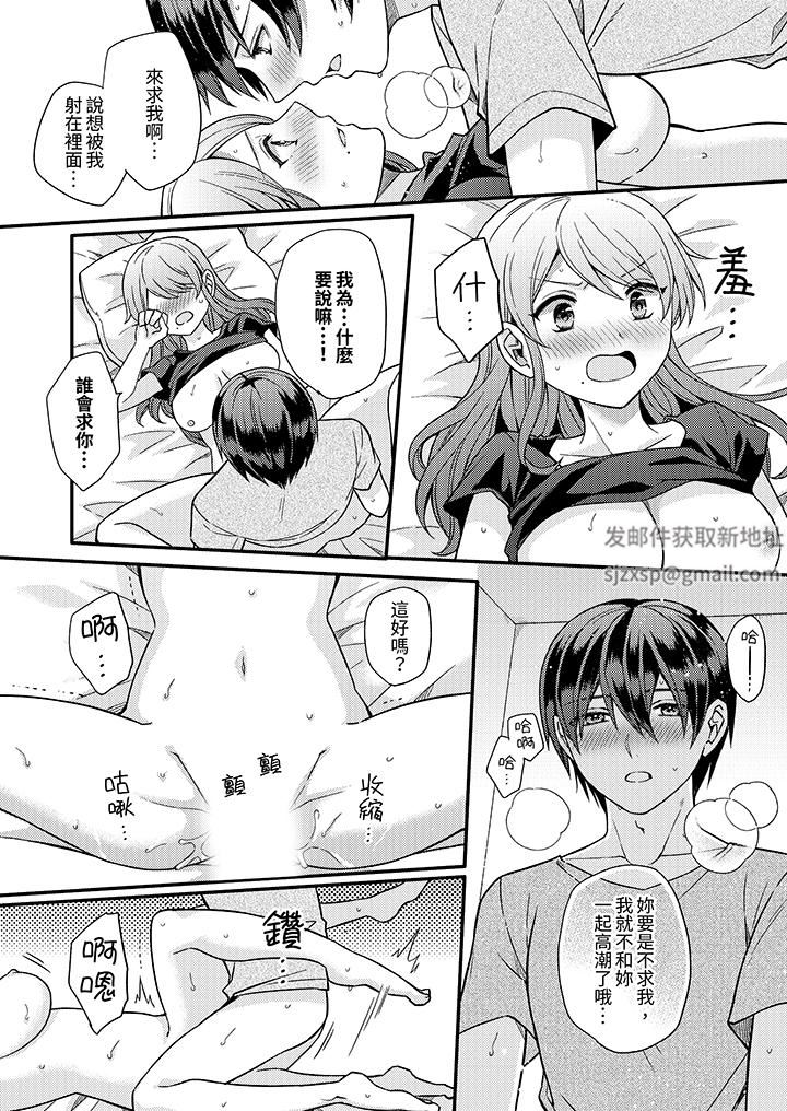 才做了一次就被征服了!?做作女被處男猛烈抽插後一臉淫蕩第18話-最終話
