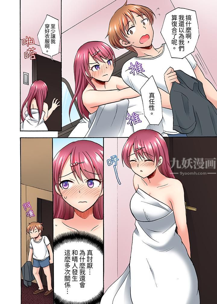 洗衣机上的湿身乳摇SEX～被强力震动搞到高潮！第8话