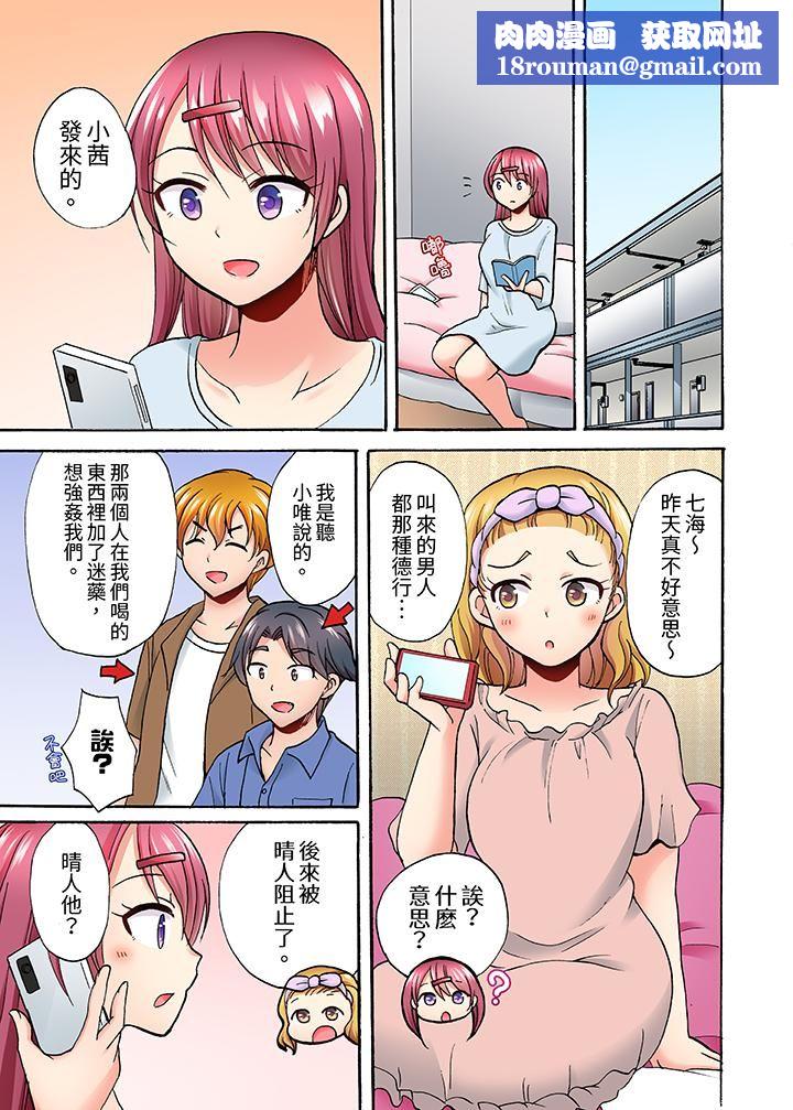 洗衣机上的湿身乳摇SEX～被强力震动搞到高潮！第8话