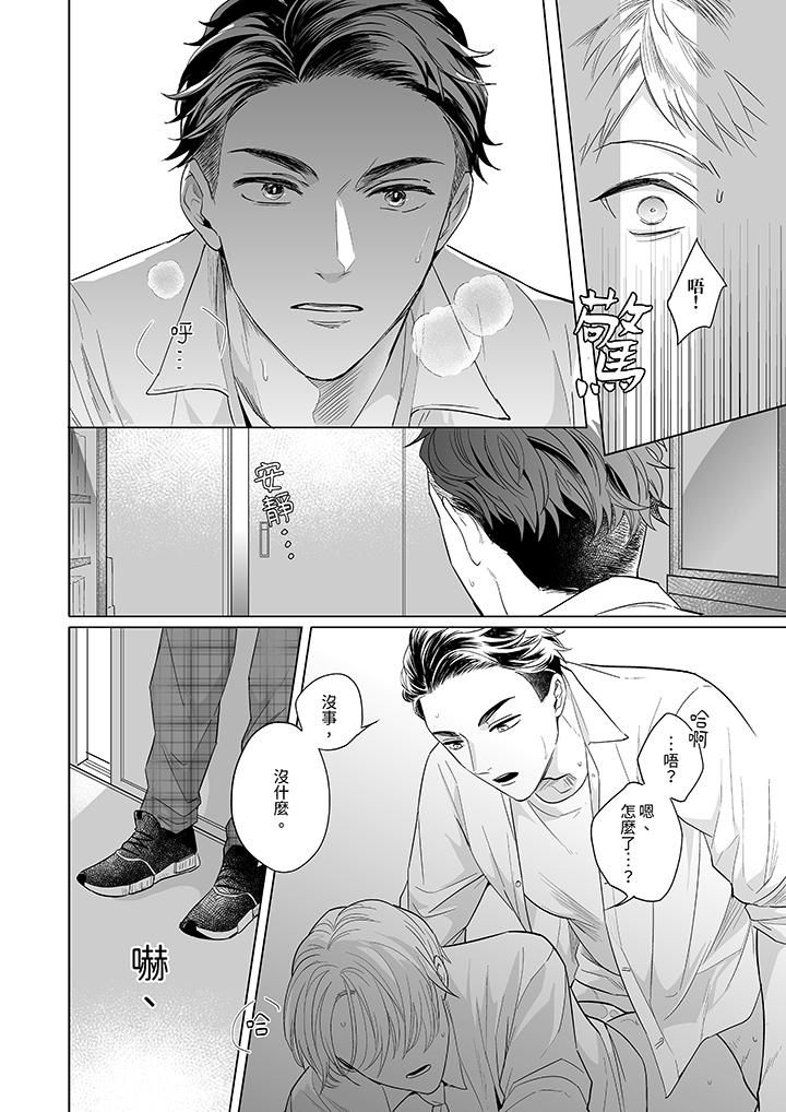 與好友合理做愛的方法第1話