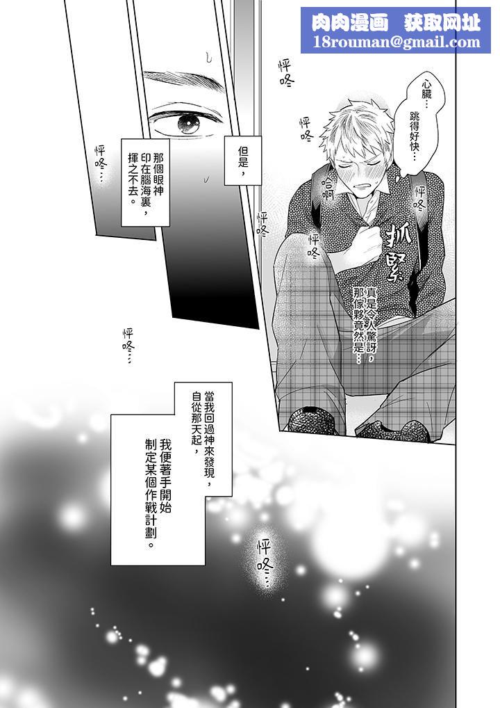 與好友合理做愛的方法第1話