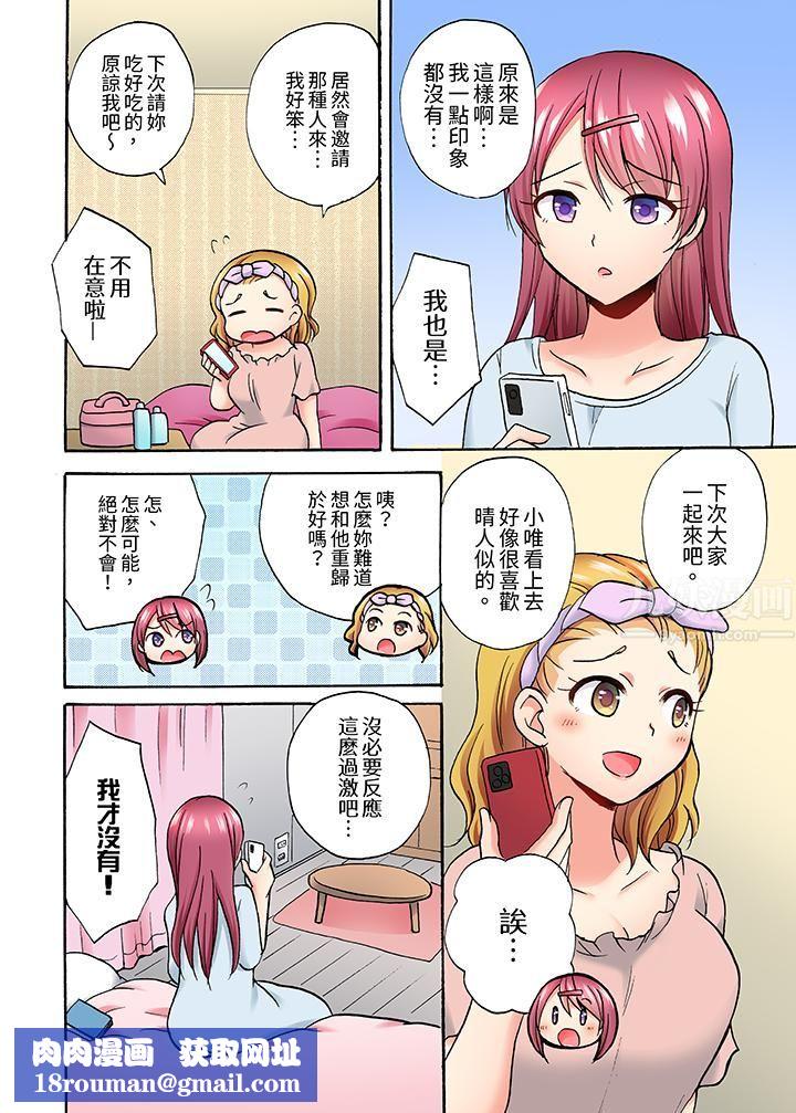 洗衣机上的湿身乳摇SEX～被强力震动搞到高潮！第8话