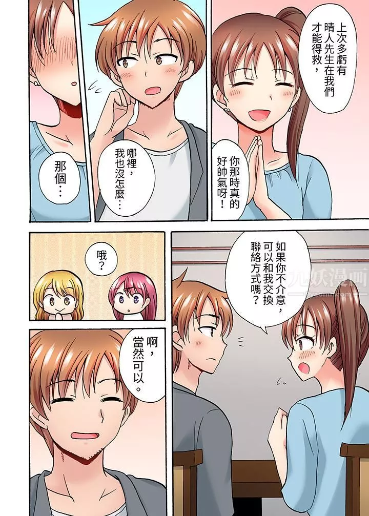 洗衣機上的濕身乳搖SEX～被強力震動搞到高潮！第9話