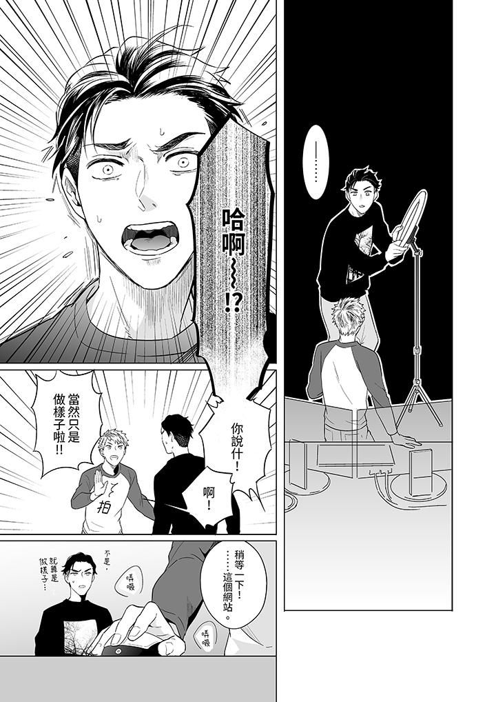 與好友合理做愛的方法第2話