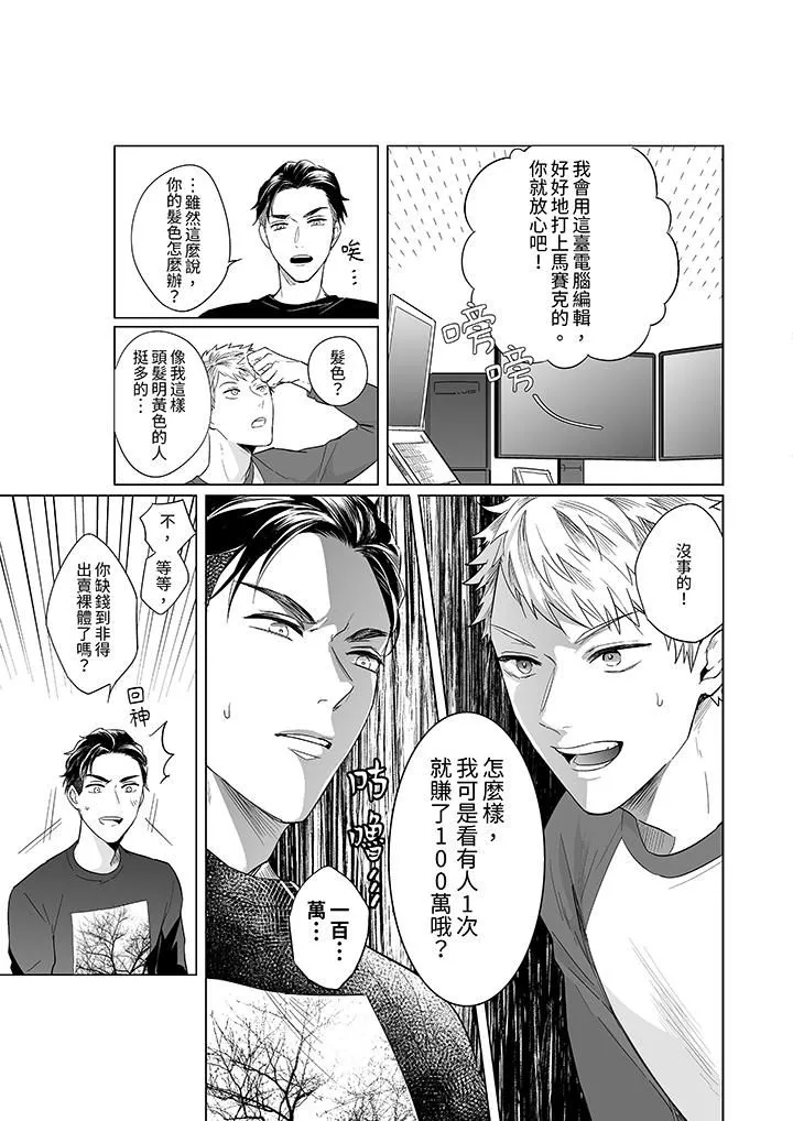 與好友合理做愛的方法第2話