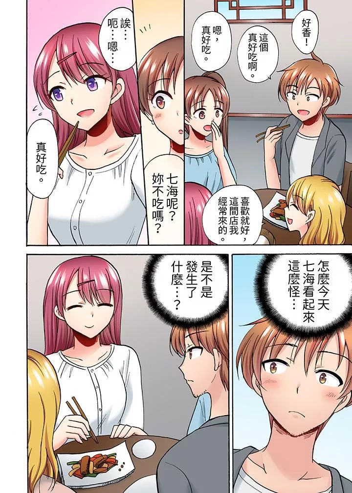 洗衣機上的濕身乳搖SEX～被強力震動搞到高潮！第9話