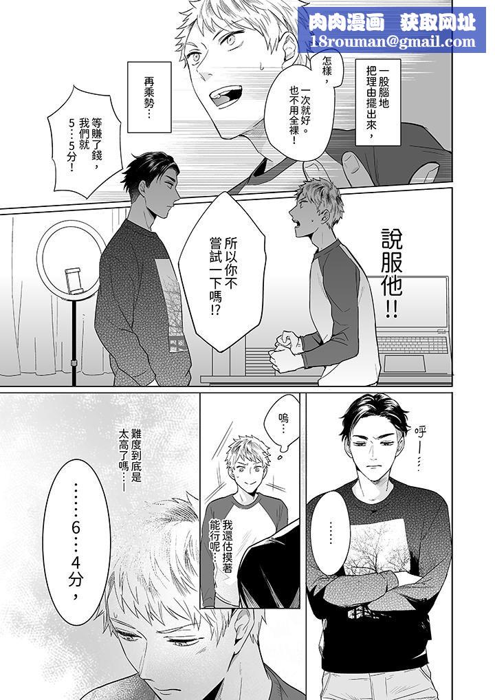 與好友合理做愛的方法第2話