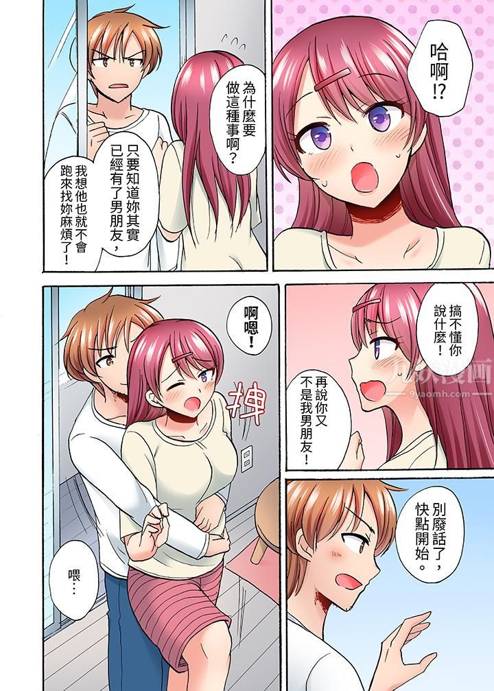 洗衣机上的湿身乳摇SEX~被强力震动搞到高潮!第9话