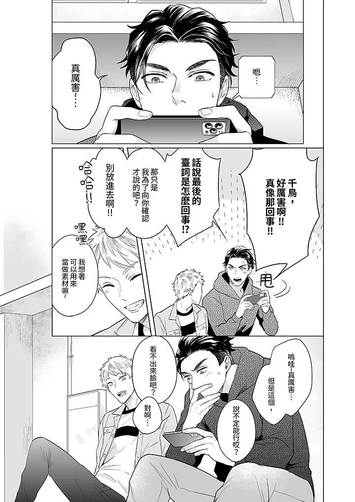 與好友合理做愛的方法第3話