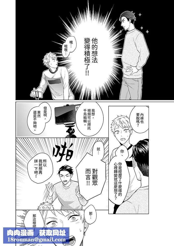 與好友合理做愛的方法第3話