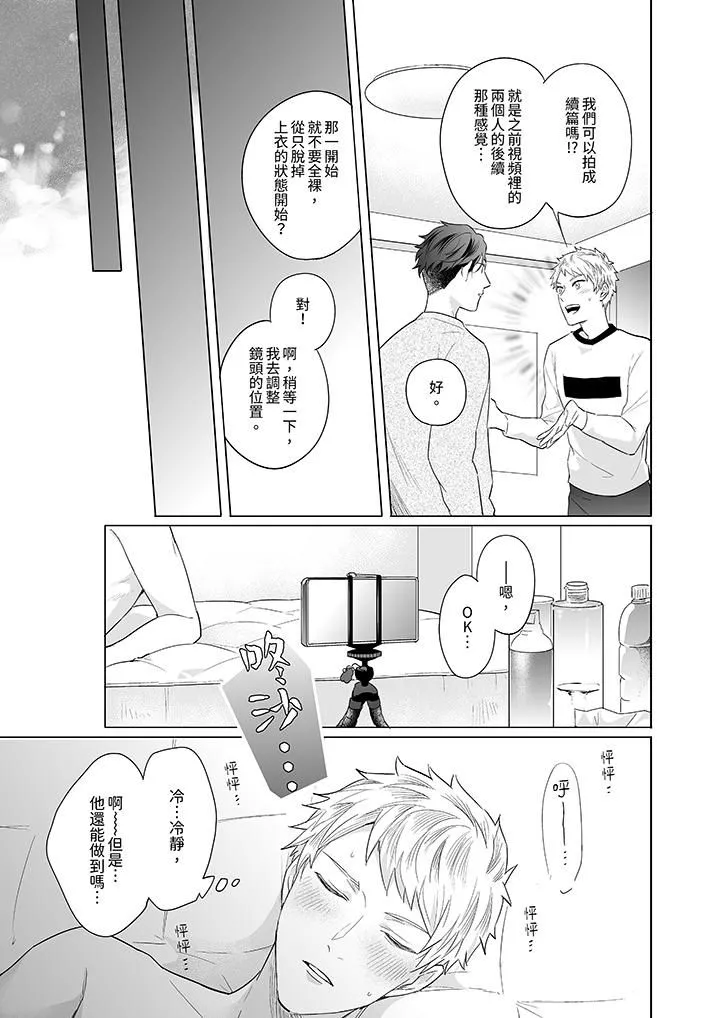 與好友合理做愛的方法第3話