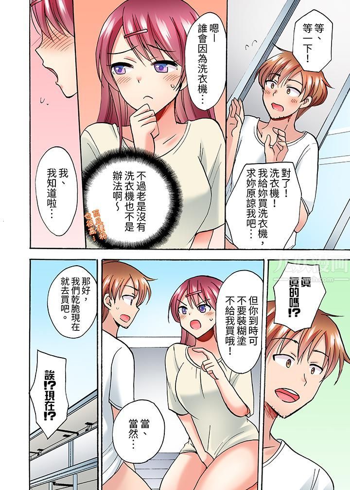 洗衣机上的湿身乳摇SEX～被强力震动搞到高潮！第11话