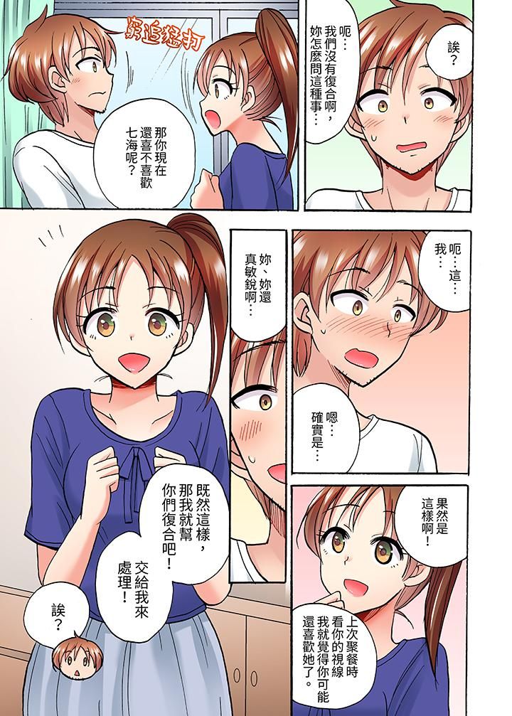 洗衣机上的湿身乳摇SEX～被强力震动搞到高潮！第11话