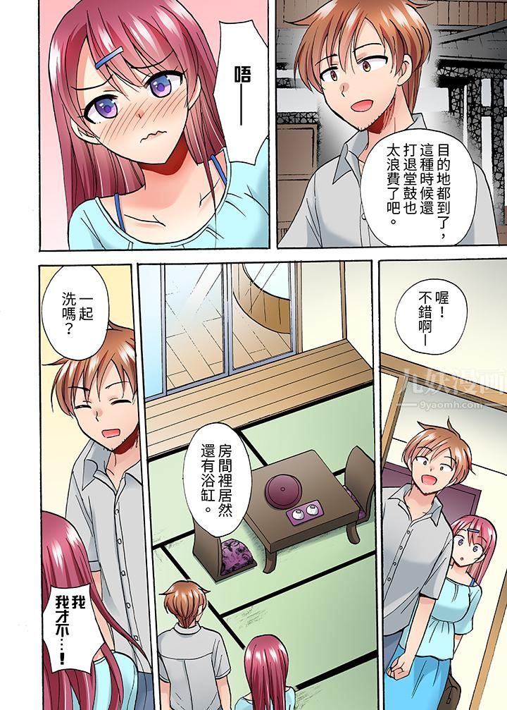 洗衣机上的湿身乳摇SEX~被强力震动搞到高潮!第11话