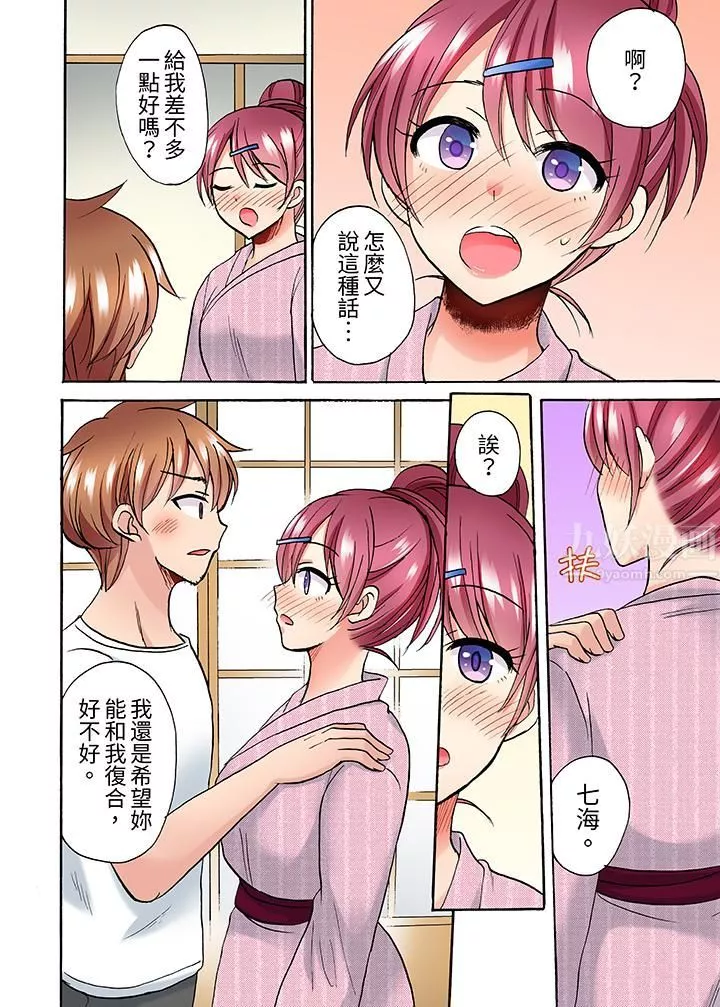 洗衣機上的濕身乳搖SEX～被強力震動搞到高潮！第12話