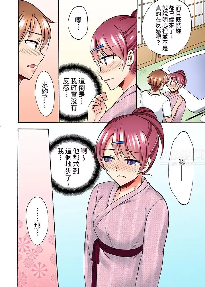 洗衣機上的濕身乳搖SEX～被強力震動搞到高潮！第12話