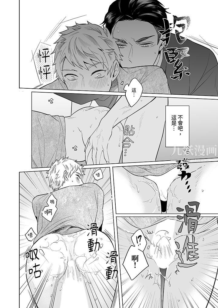 與好友合理做愛的方法第6話