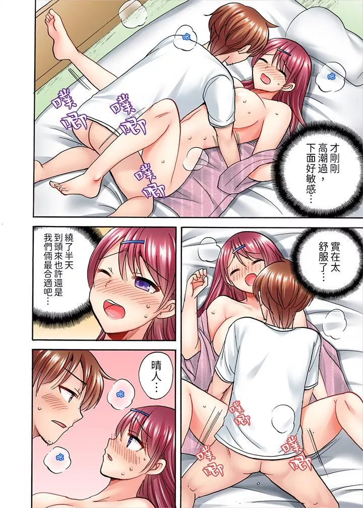 洗衣機上的濕身乳搖SEX～被強力震動搞到高潮！第13話