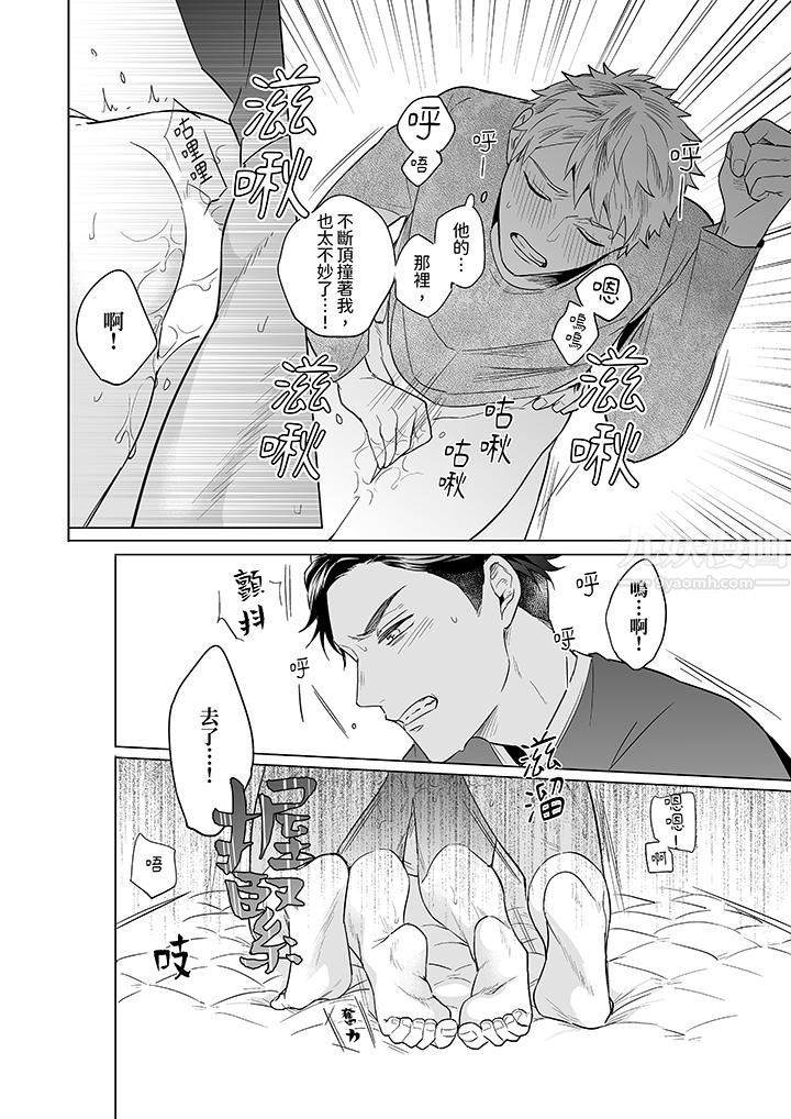 與好友合理做愛的方法第6話