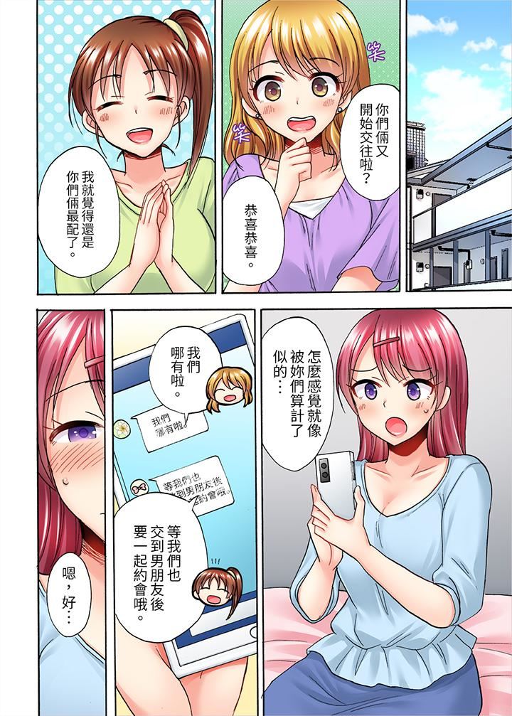 洗衣机上的湿身乳摇SEX~被强力震动搞到高潮!第13话