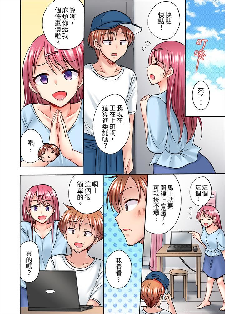 洗衣机上的湿身乳摇SEX～被强力震动搞到高潮！第14话