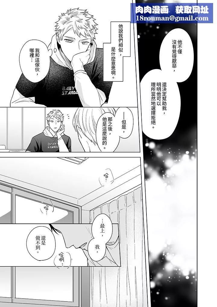 與好友合理做愛的方法第7話