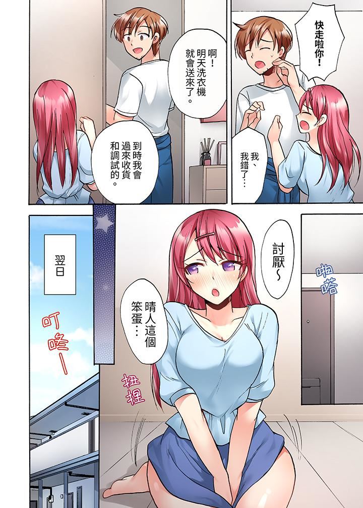 洗衣机上的湿身乳摇SEX～被强力震动搞到高潮！第15话