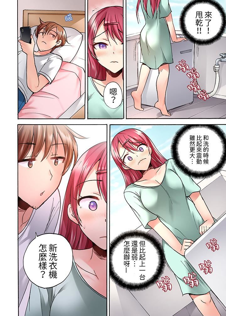 洗衣机上的湿身乳摇SEX～被强力震动搞到高潮！第15话