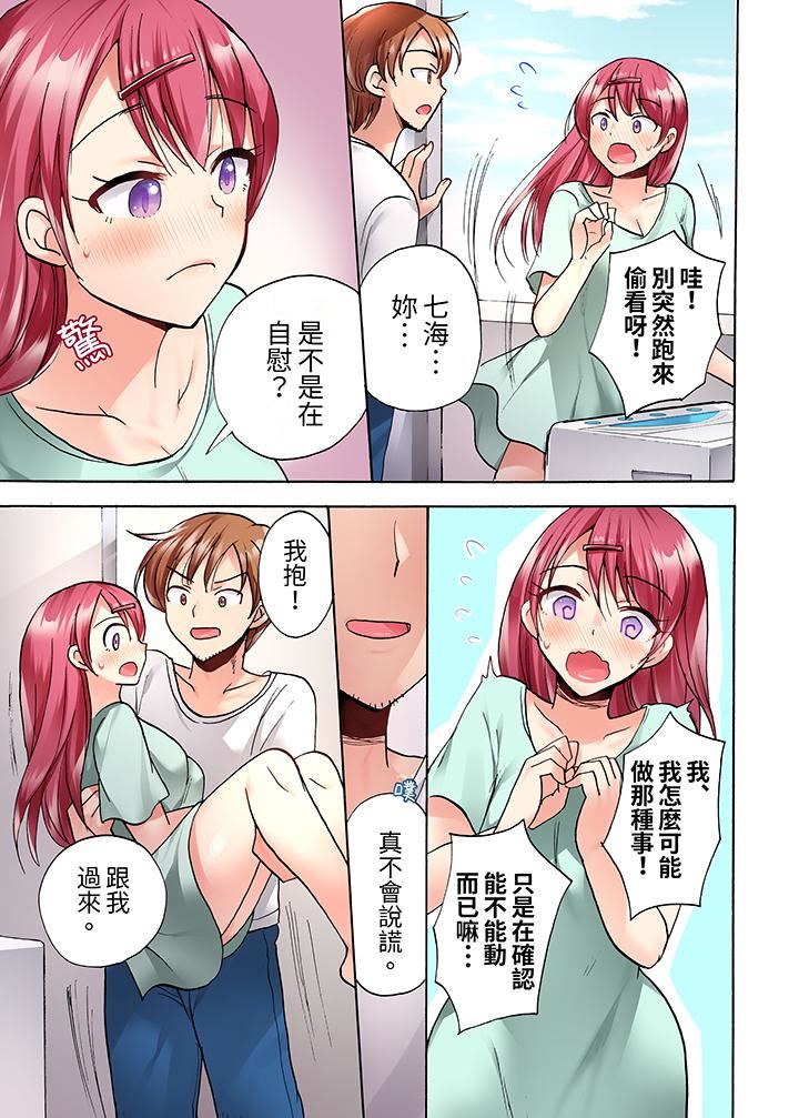 洗衣机上的湿身乳摇SEX～被强力震动搞到高潮！第15话