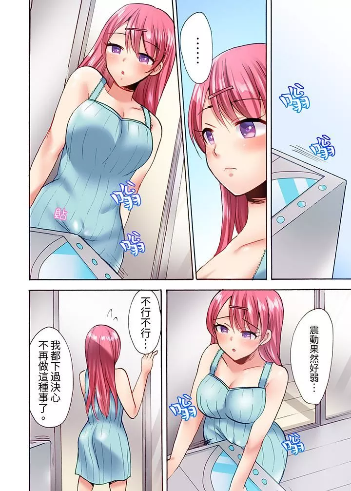 洗衣機上的濕身乳搖SEX～被強力震動搞到高潮！第17話