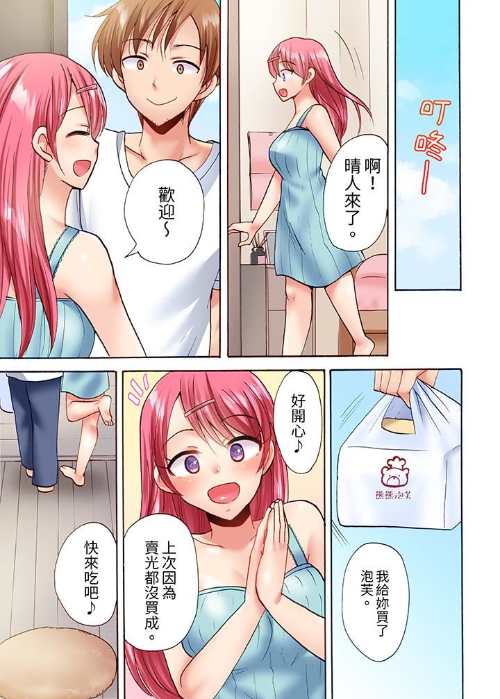 洗衣机上的湿身乳摇SEX～被强力震动搞到高潮！第17话