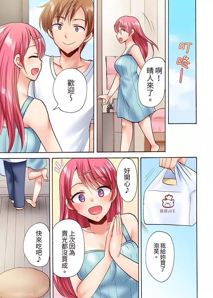 洗衣機上的濕身乳搖SEX～被強力震動搞到高潮！第17話