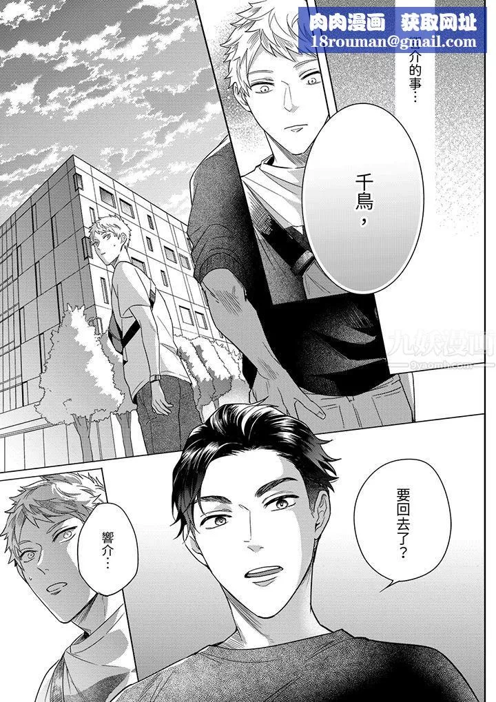 與好友合理做愛的方法第10話