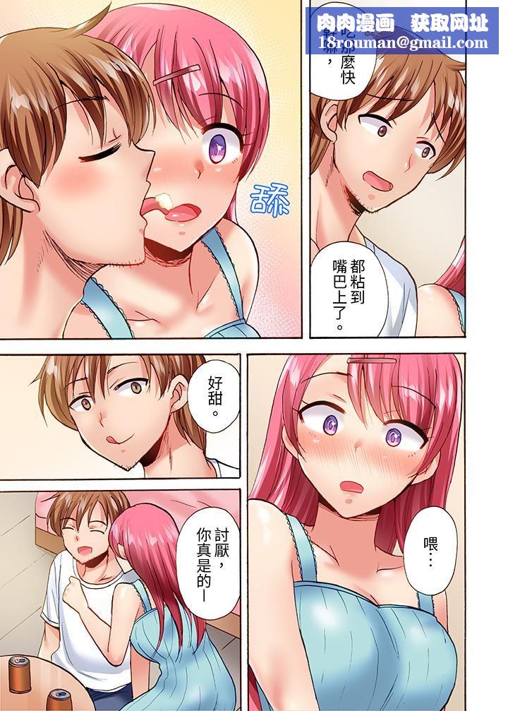 洗衣机上的湿身乳摇SEX~被强力震动搞到高潮!第17话
