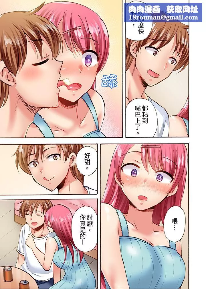洗衣機上的濕身乳搖SEX～被強力震動搞到高潮！第17話