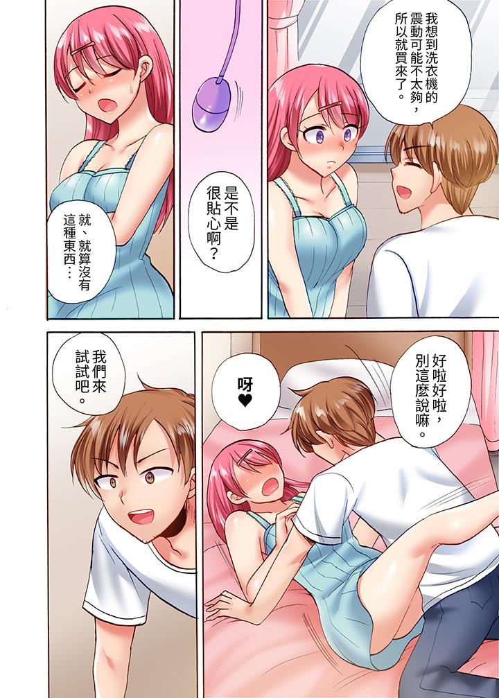洗衣机上的湿身乳摇SEX～被强力震动搞到高潮！第17话