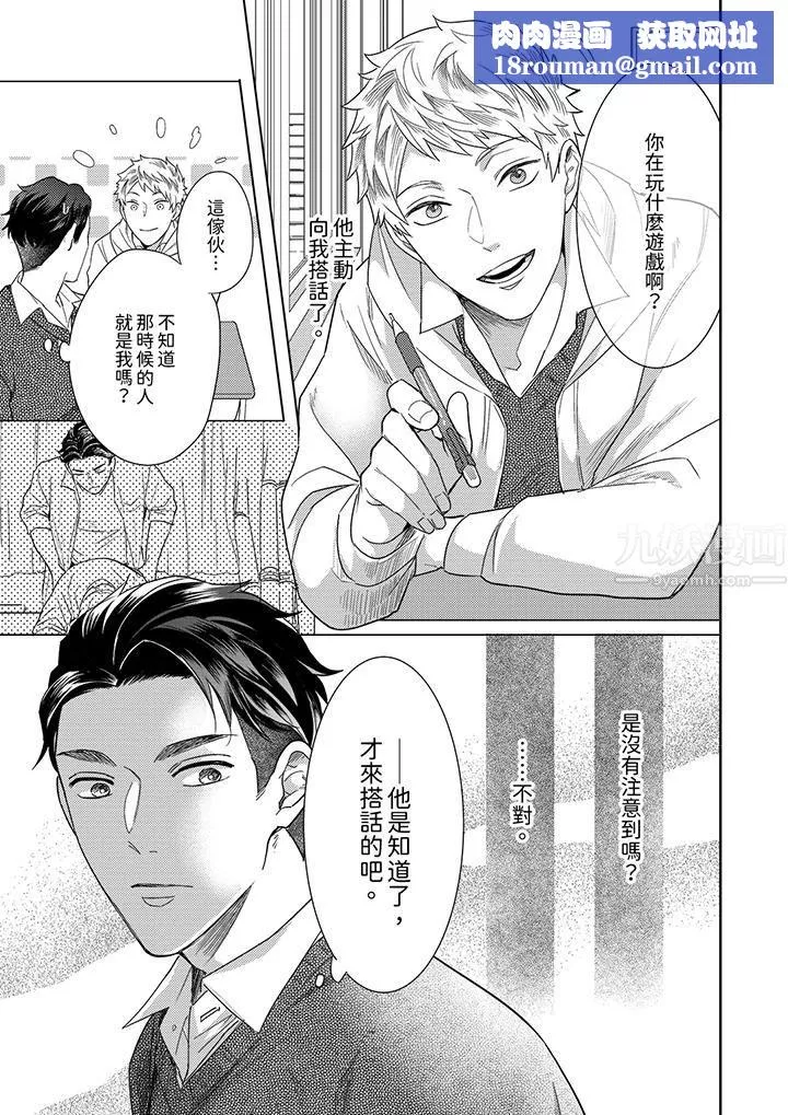 與好友合理做愛的方法第11話