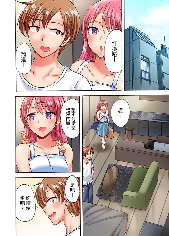 洗衣機上的濕身乳搖SEX～被強力震動搞到高潮！第19話
