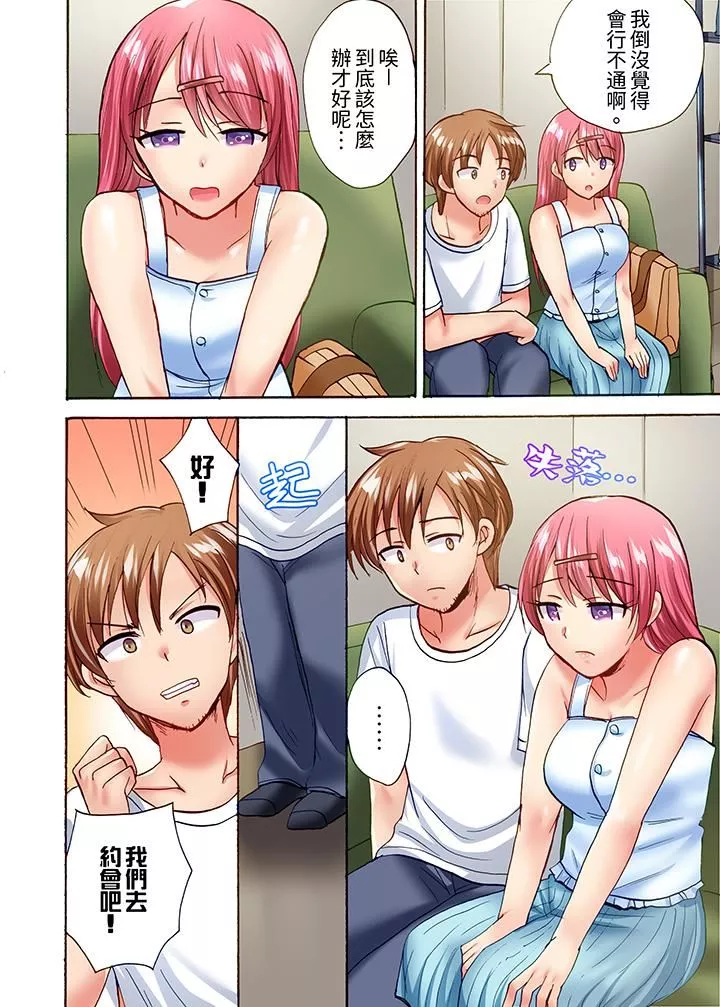 洗衣機上的濕身乳搖SEX～被強力震動搞到高潮！第19話