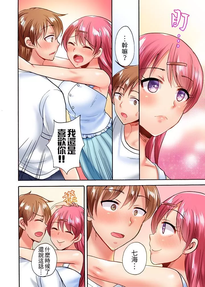 洗衣機上的濕身乳搖SEX～被強力震動搞到高潮！第20話