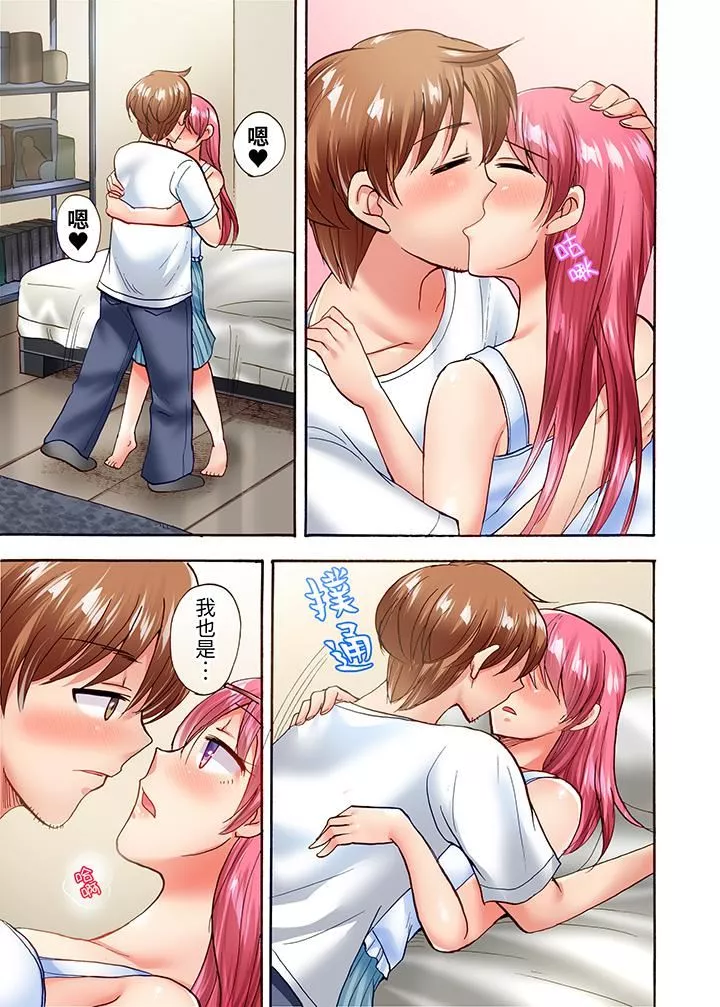 洗衣機上的濕身乳搖SEX～被強力震動搞到高潮！第20話