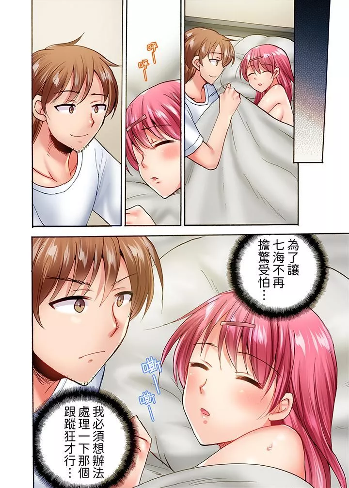 洗衣機上的濕身乳搖SEX～被強力震動搞到高潮！第20話