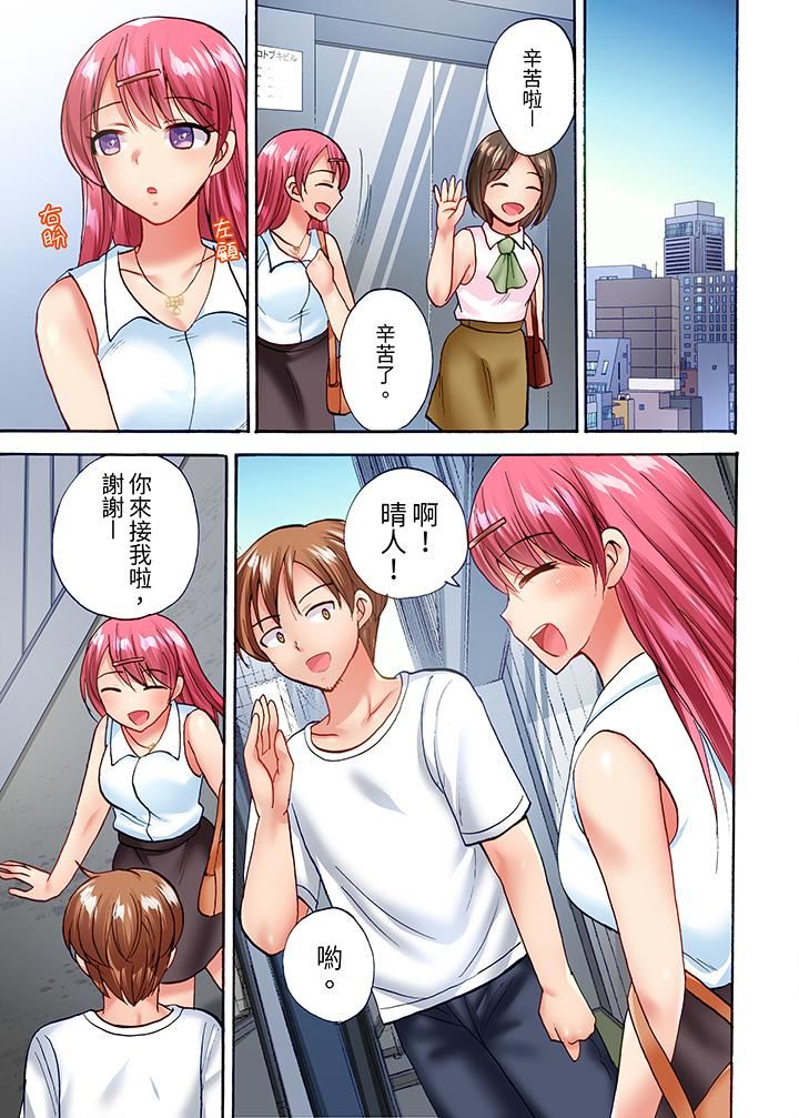 洗衣机上的湿身乳摇SEX～被强力震动搞到高潮！第21话