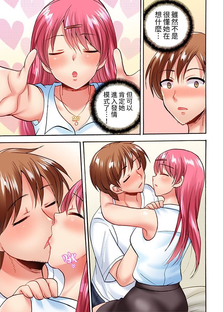 洗衣机上的湿身乳摇SEX~被强力震动搞到高潮!第21话