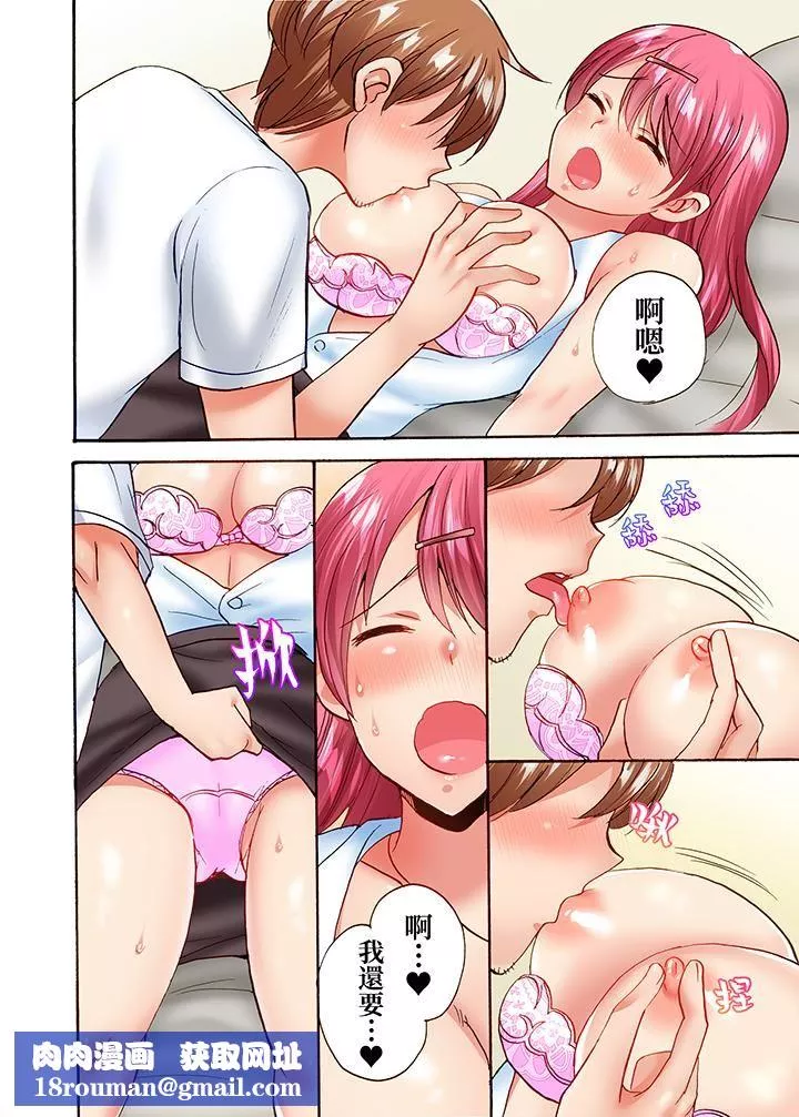 洗衣機上的濕身乳搖SEX～被強力震動搞到高潮！第21話
