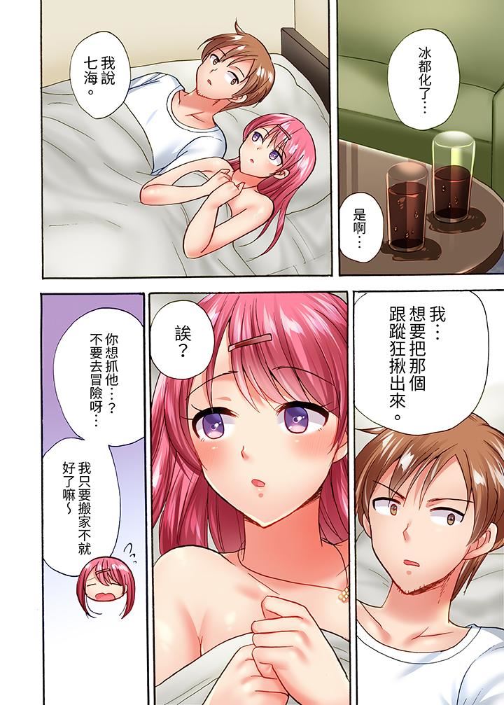 洗衣机上的湿身乳摇SEX~被强力震动搞到高潮!第22话