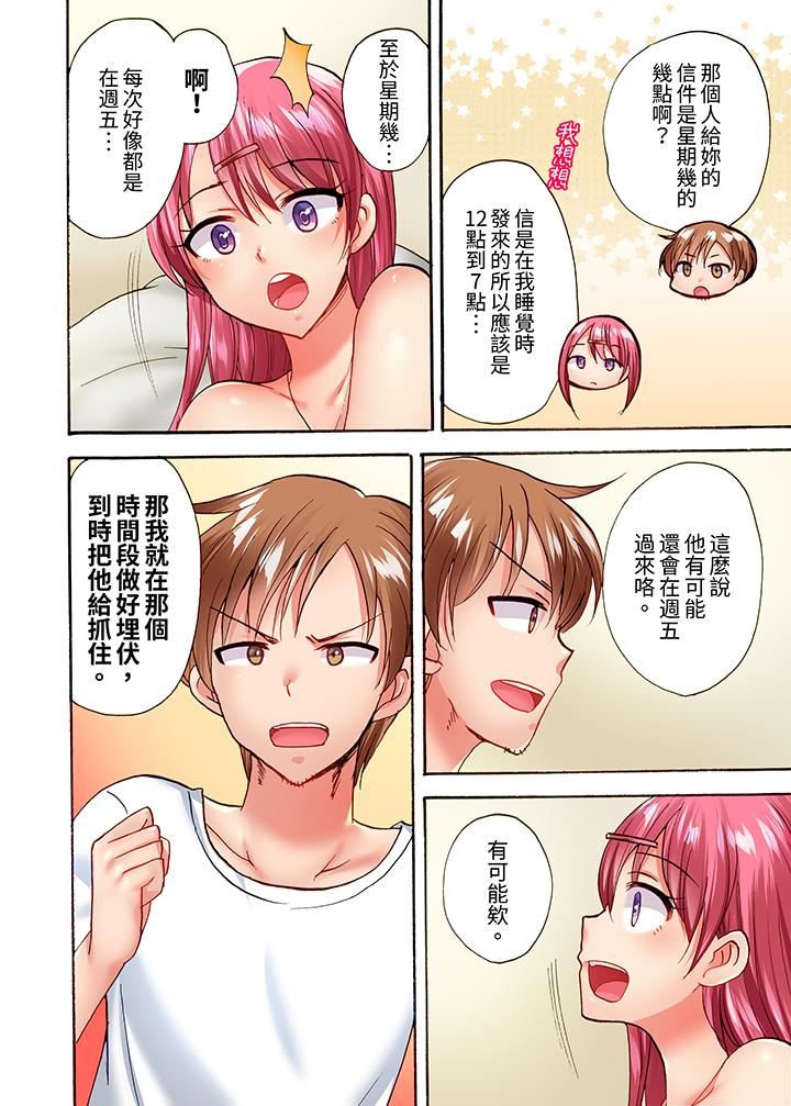 洗衣机上的湿身乳摇SEX～被强力震动搞到高潮！第22话