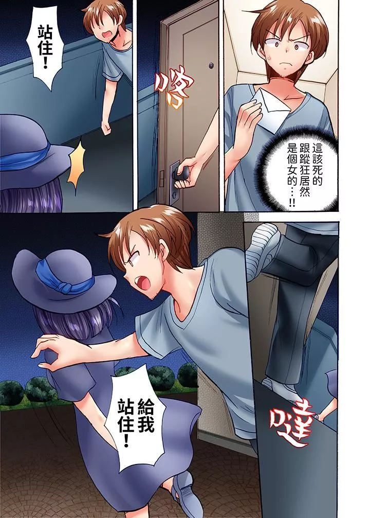 洗衣機上的濕身乳搖SEX～被強力震動搞到高潮！第22話